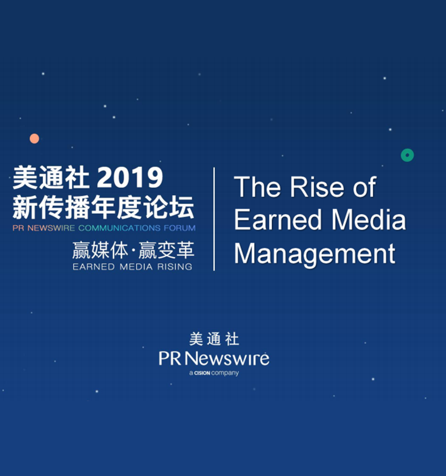 the rise of earned media management（cision-chris hackney）——美通社2019新传播年度论坛嘉宾演讲ppt 