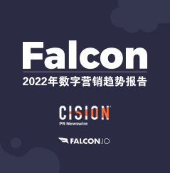 falcon 2022年数字营销趋势报告