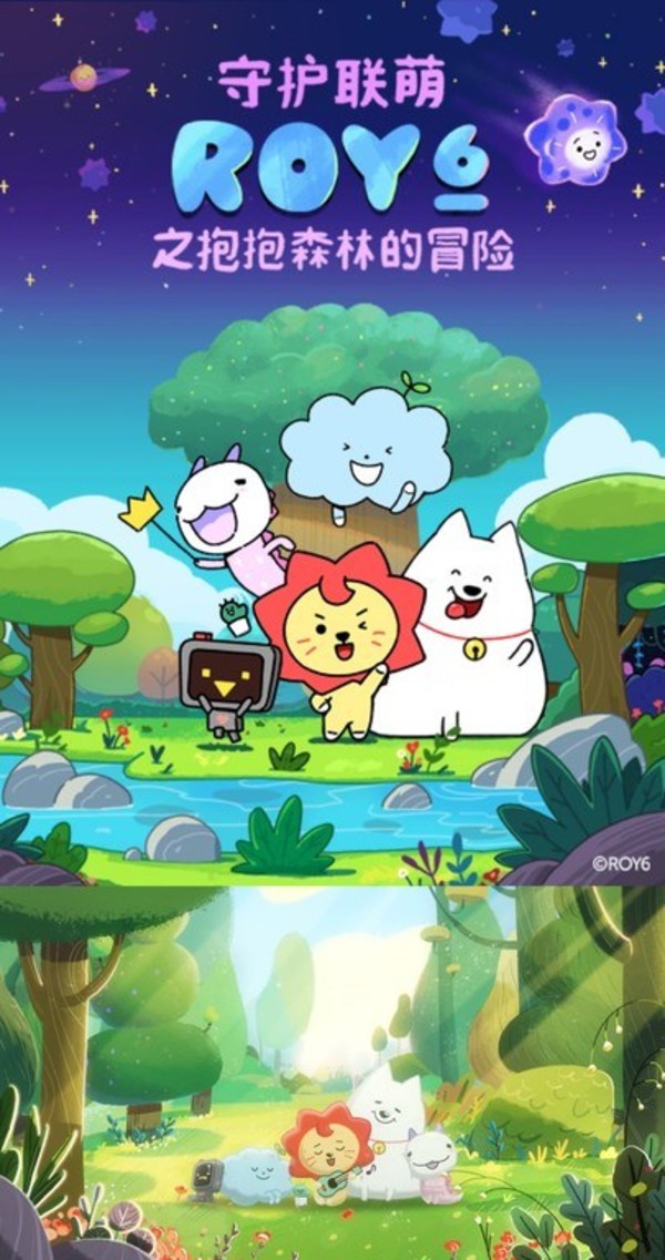 line friends庆旗下首个本土原创ip roy6三周年