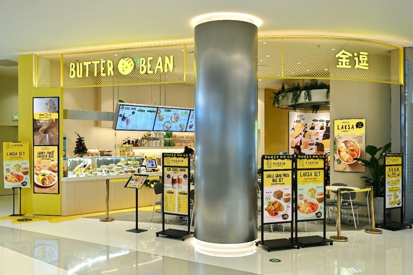 butter bean 金逗首次登陆中国上海