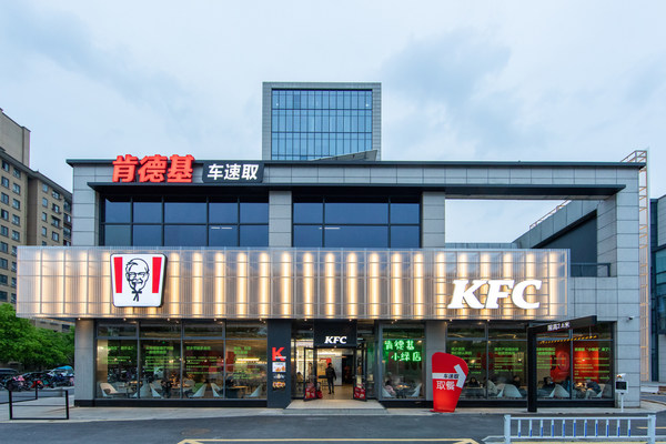 百胜中国首批肯德基“创绿先锋店”落地杭州、北京