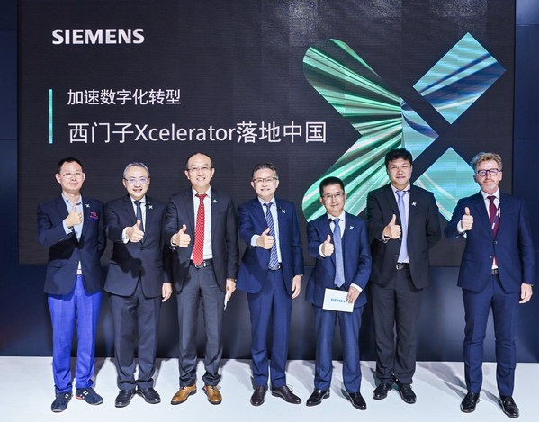 西门子xcelerator开放式数字商业平台落地中国，激发数字经济新动能