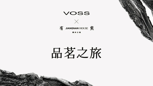 voss 携手潮州古城有熊酒店开展 