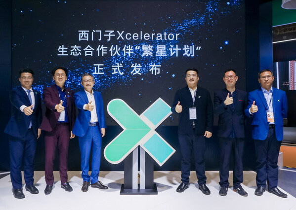 西门子xcelerator生态银河注册送38元的合作伙伴