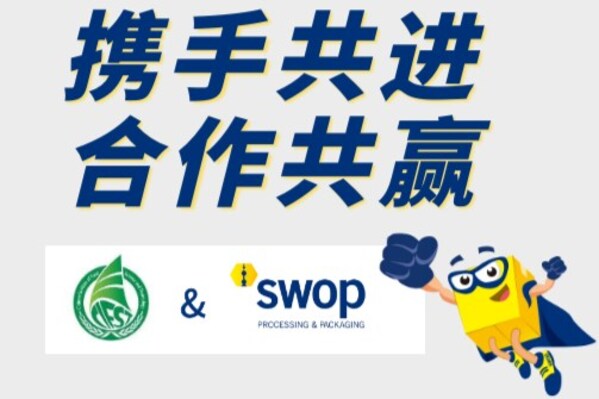 中国食品科学技术学会与swop强强联手：与您聚焦食品赛道，看尽全球加工及包装新风向