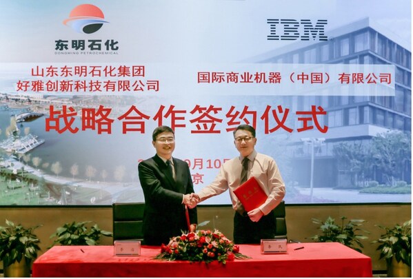 ibm咨询与东明石化签署长期合作协议，依托数智化转型实现'千亿级'企业梦想