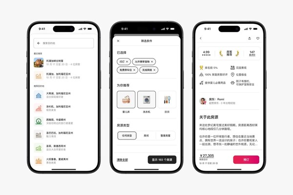 airbnb爱彼迎全面个性化升级，推出超50项产品升级拥抱今冬旅行季