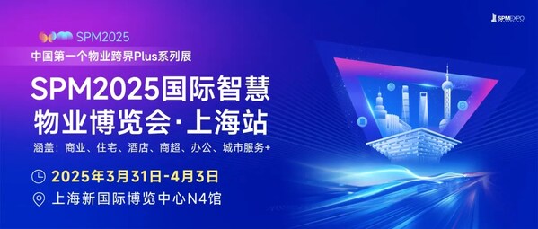 上海首秀：中国第一个物业跨界plus系列展将于明年3月29日举办