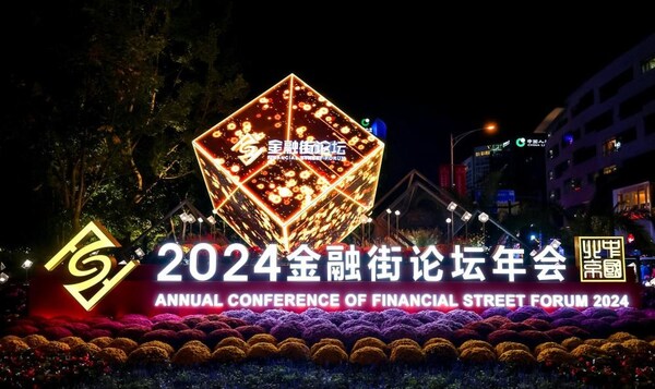 新华丝路：2024金融街论坛年会聚焦金融合作与发展机遇