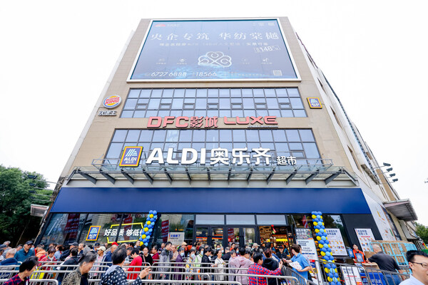 aldi奥乐齐中国市场第60家店在上海金山正式开业