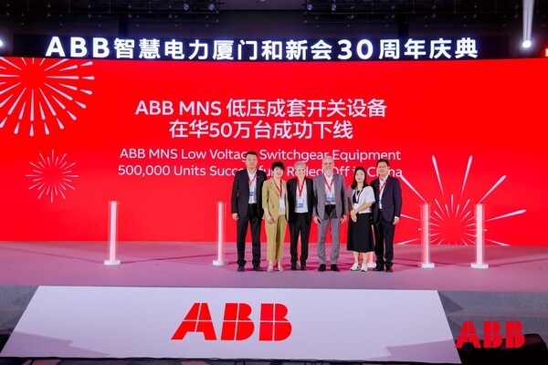 abb mns低压成套开关设备在华50万台成功下线