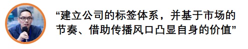 财联社副总裁胡刚：从信息披露到价值传播，上市公司的价值传播时代来临了