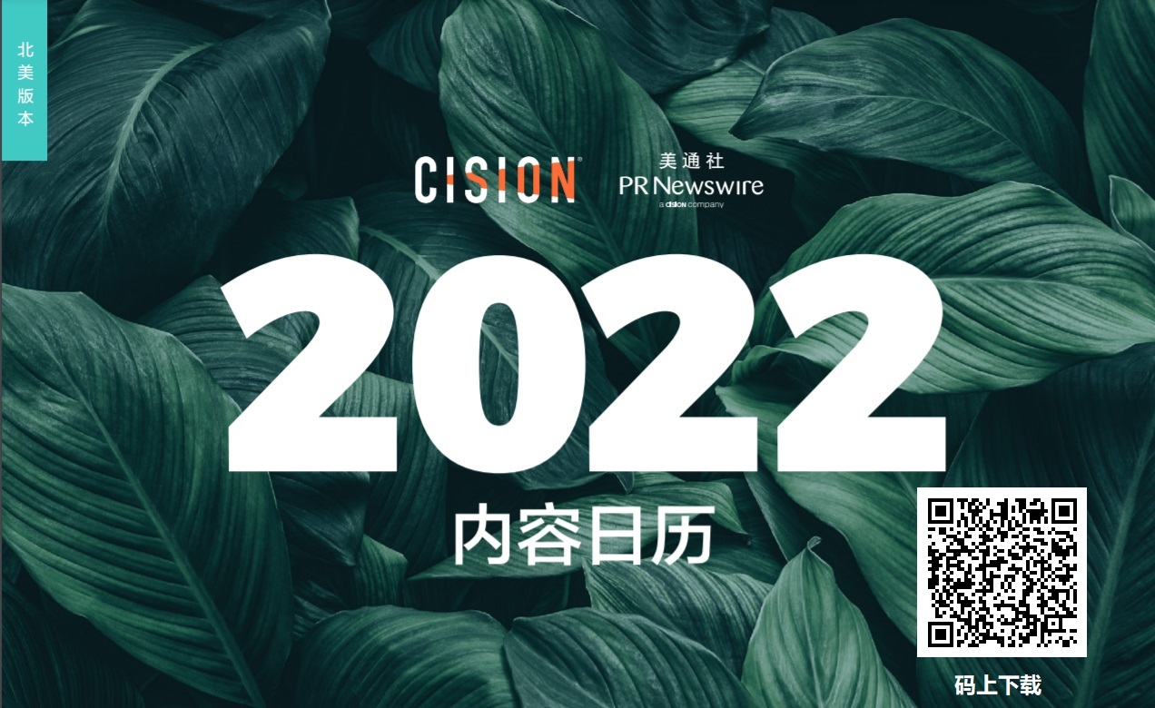 北美2022年内容日历新鲜出炉！快快收藏