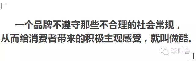 【李叫兽】苹果、小米、fb这些品牌，为什么现在不酷了？