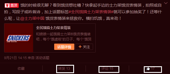 为什么你的社交campaign“好玩不叫座”？