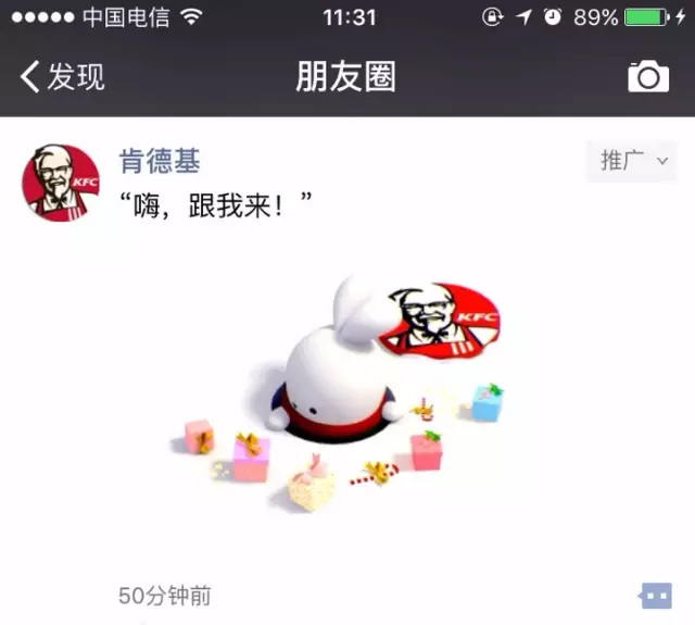 微信朋友圈视频广告来了，看看最先试用的 6 个品牌怎么玩的